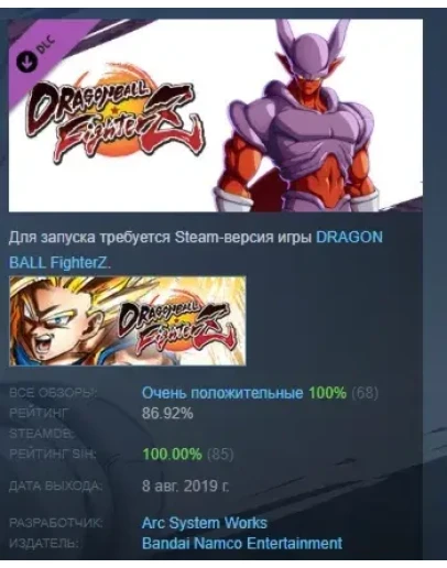 DRAGON BALL FIGHTERZ - Janemba DLC STEAM GIFT РОССИЯ DRAGON BALL FIGHTERZ - Janemba DLC STEAM GIFT РОССИЯ