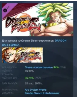 DRAGON BALL FighterZ - Broly DLC STEAM GIFT РОССИЯ