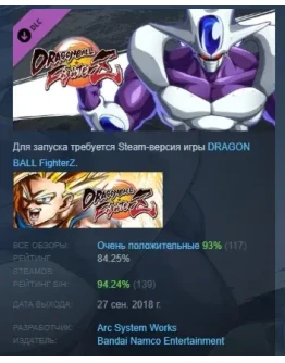 DRAGON BALL FighterZ - Cooler DLC STEAM GIFT РОССИЯ DRAGON BALL FighterZ - Cooler DLC STEAM GIFT РОССИЯ