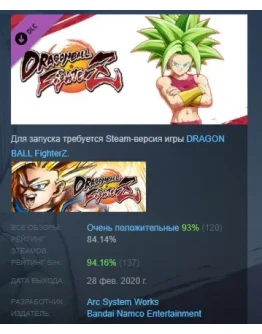 DRAGON BALL FighterZ - Kefla DLC STEAM GIFT РОССИЯ