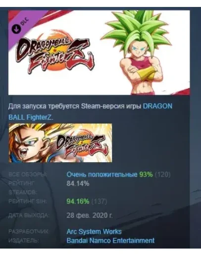DRAGON BALL FighterZ - Kefla DLC STEAM GIFT РОССИЯ