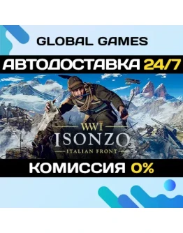Isonzo STEAM GIFT АВТОДОСТАВКА0