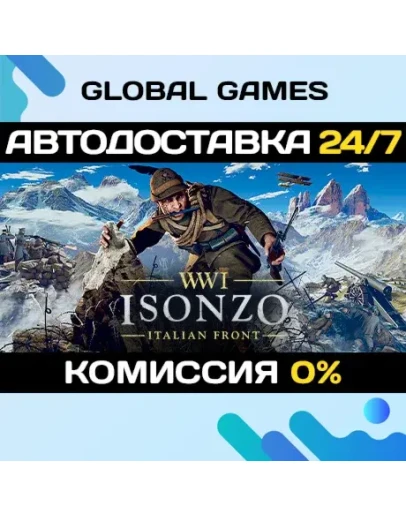 Isonzo STEAM GIFT АВТОДОСТАВКА0