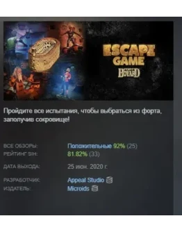 Escape Game Fort Boyard 2020 STEAM GIFT РОССИЯ