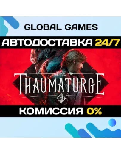 The Thaumaturge STEAM GIFT АВТОДОСТАВКА0 The Thaumaturge STEAM GIFT АВТОДОСТАВКА0