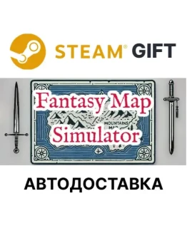 Симулятор Фэнтезийных КартSteam + ВыборАВТО