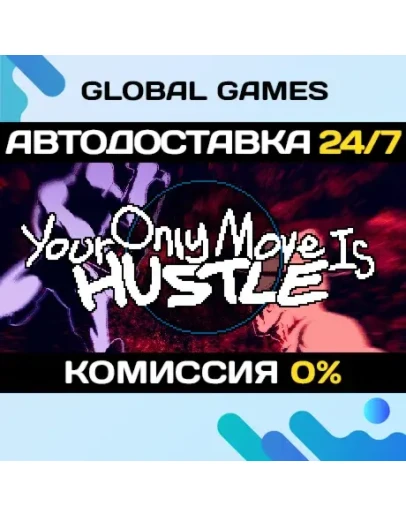 Your Only Move Is HUSTLE STEAM GIFT АВТОДОСТАВКА0