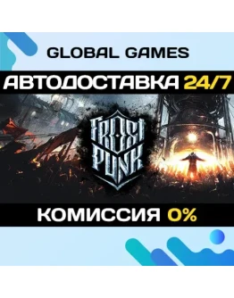 Frostpunk STEAM GIFT АВТОДОСТАВКА0