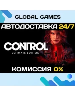 Control Ultimate Edition STEAM АВТОДОСТАВКА0
