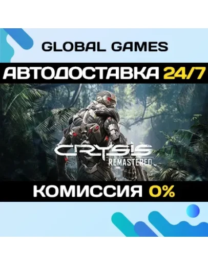 Crysis Remastered STEAM GIFT АВТОДОСТАВКА0 Crysis Remastered STEAM GIFT АВТОДОСТАВКА0