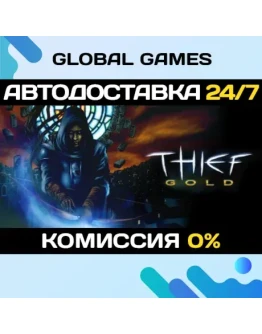 Thief Gold STEAM GIFT АВТОДОСТАВКА0