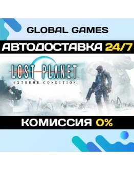 Lost Planet: Extreme Condition STEAM АВТО0