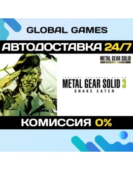 METAL GEAR SOLID 3: Snake Eater - Master Collection