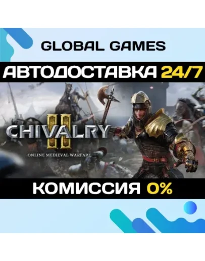 Chivalry 2 STEAM GIFT АВТОДОСТАВКА0