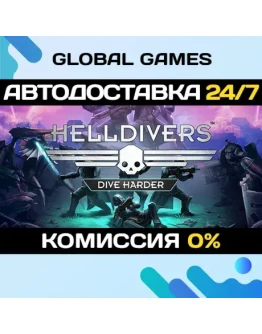 HELLDIVERS Dive Harder Edition STEAM АВТО0 HELLDIVERS Dive Harder Edition STEAM АВТО0