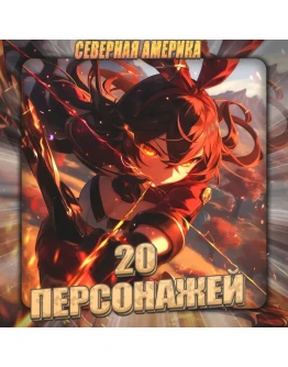 NA GENSHIN 20 - 25 Персонажей Полный доступ