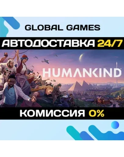 HUMANKIND Standard Edition STEAM АВТОДОСТАВКА0 HUMANKIND Standard Edition STEAM АВТОДОСТАВКА0