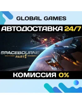 SpaceBourne 2 STEAM GIFT АВТОДОСТАВКА0