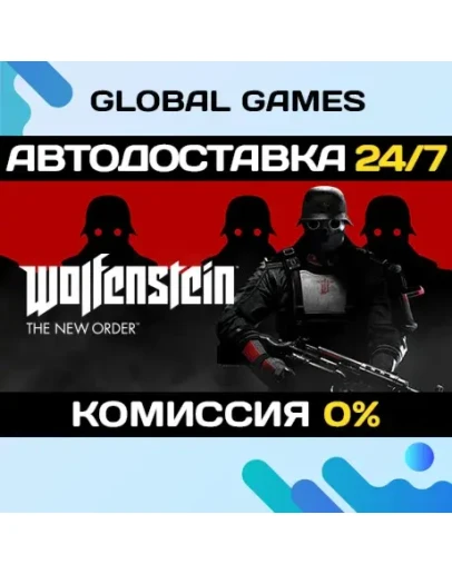 Wolfenstein: The New Order STEAM АВТОДОСТАВКА0