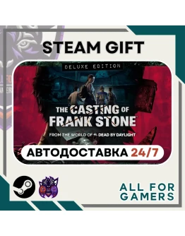 The Casting of Frank Stone Deluxe GIFT Авто RU