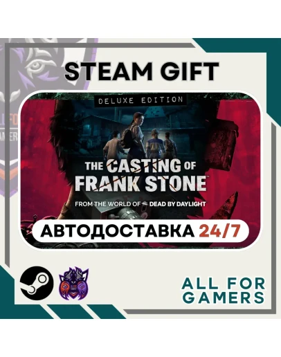 The Casting of Frank Stone Deluxe GIFT Авто RU