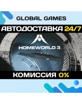 Homeworld 3 STEAM GIFT АВТОДОСТАВКА0 Homeworld 3 STEAM GIFT АВТОДОСТАВКА0