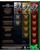Warhammer 40,000 Space Marine 2 - Ultra Ed АВТО 24/7