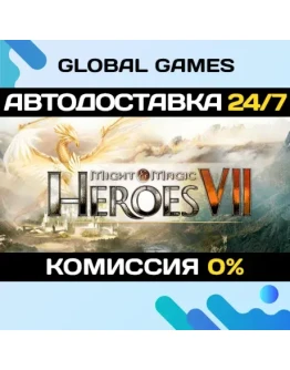 Might and Magic Heroes VII Deluxe STEAM АВТО0
