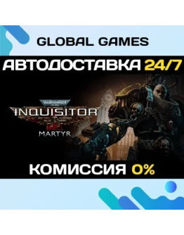 Warhammer 40,000: Inquisitor - Martyr STEAM АВТО0