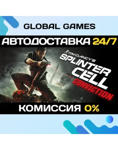 Tom Clancy's Splinter Cell Conviction