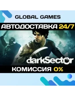 Dark Sector STEAM GIFT АВТОДОСТАВКА0