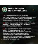 GOOGLE PLAY (ТУРЦИЯ)