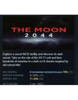 The Moon 2044 АВТОДОСТАВКА STEAM РОССИЯ The Moon 2044 АВТОДОСТАВКА STEAM РОССИЯ