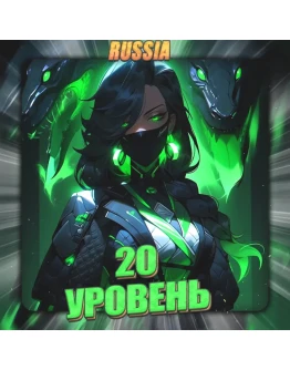 RU VALORANT 20 - 25 уровень Полный доступ