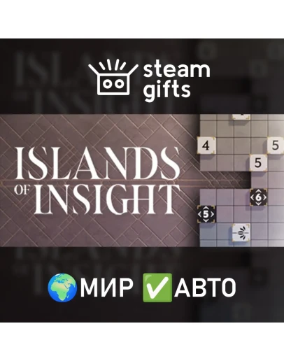 Islands of Insight Deluxe Edition МИР АВТО