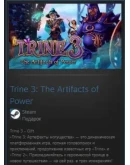 Trine 3: The Artifacts of Power STEAM GIFT + ВСЕ СТРАНЫ