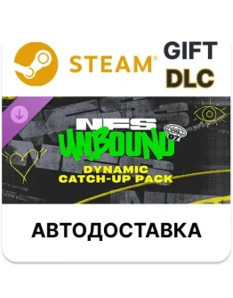 Динамический набор прокачки Vol.7 Need for Speed Unboun Динамический набор прокачки Vol.7 Need for Speed Unboun