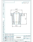Маршрутные, операционные карты детали стакан, заготовка
