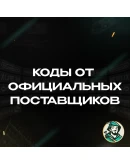 1/3/6 МЕС SPOTIFY PREMIUMРФ+МИР АВТО КОД 24/7