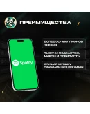 1/3/6 МЕС SPOTIFY PREMIUMРФ+МИР АВТО КОД 24/7