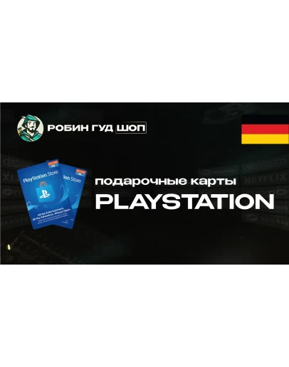PLAYSTATION NETWORK (ГЕРМАНИЯ) PLAYSTATION NETWORK (ГЕРМАНИЯ)