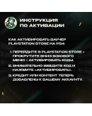 PLAYSTATION NETWORK (ГЕРМАНИЯ) PLAYSTATION NETWORK (ГЕРМАНИЯ)