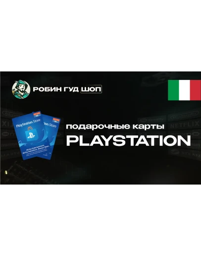 PLAYSTATION NETWORK (ИТАЛИЯ) PLAYSTATION NETWORK (ИТАЛИЯ)
