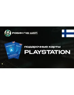 PLAYSTATION NETWORK (ФИНЛЯНДИЯ)