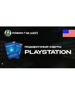 PLAYSTATION NETWORK (США)
