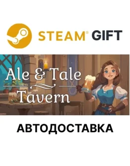 Ale &amp Tale TavernSteam GIFTВыбор РегионаАВТО