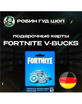 ФОРТНАЙТ КОД1000-13500 VBUCKS КЛЮЧГЕРМАНИЯ