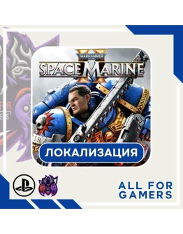 WARHAMMER 40,000: SPACE MARINE 2 PS5 ТУРЦИЯ/УКРАИНА