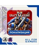 WARHAMMER 40,000: SPACE MARINE 2 PS5 ТУРЦИЯ/УКРАИНА