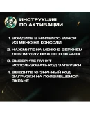NINTENDO SWITCH ONLINE (ЕВРОПА)